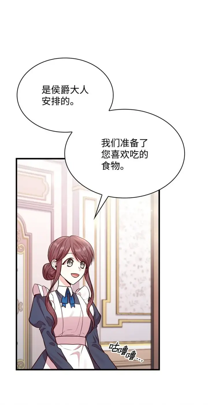 《虽然是恶女，却成为了妈妈》03 两幅面孔图48
