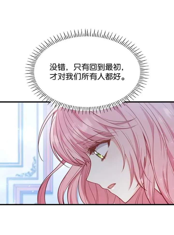 《虽然是恶女，却成为了妈妈》03 两幅面孔图5