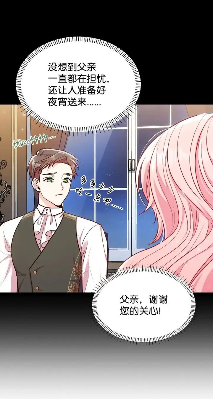 《虽然是恶女，却成为了妈妈》03 两幅面孔图51