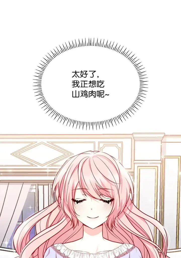 《虽然是恶女，却成为了妈妈》03 两幅面孔图53