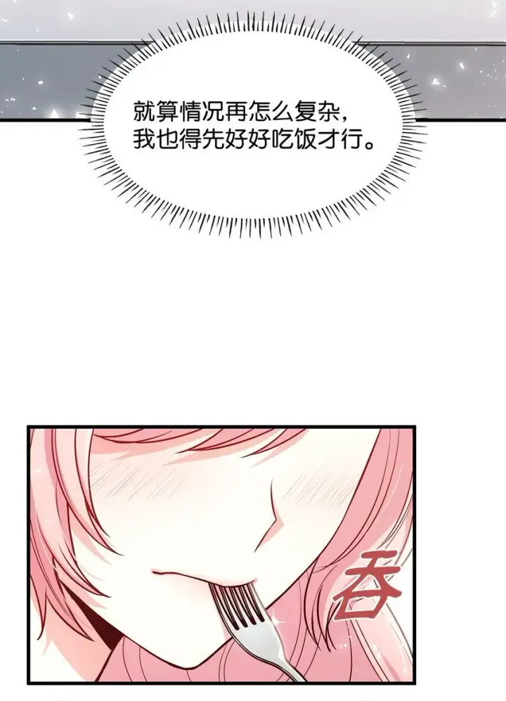 《虽然是恶女，却成为了妈妈》03 两幅面孔图55