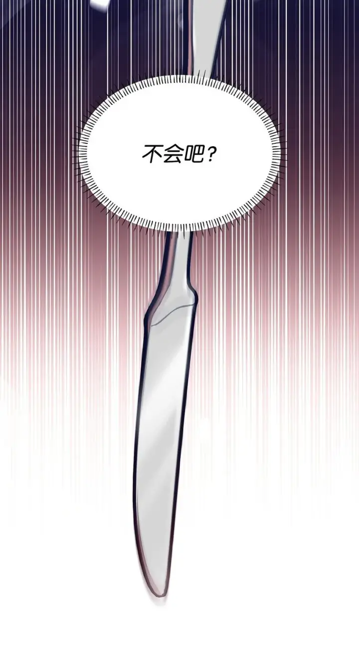 《虽然是恶女，却成为了妈妈》03 两幅面孔图61