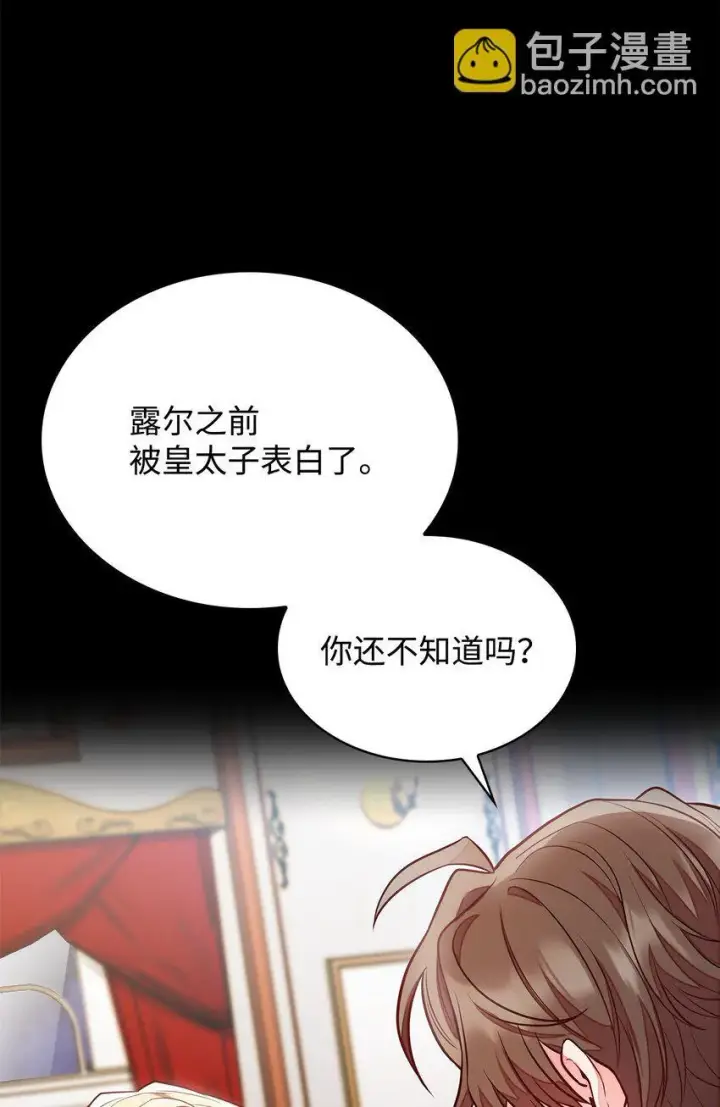《虽然是恶女，却成为了妈妈》03 两幅面孔图67