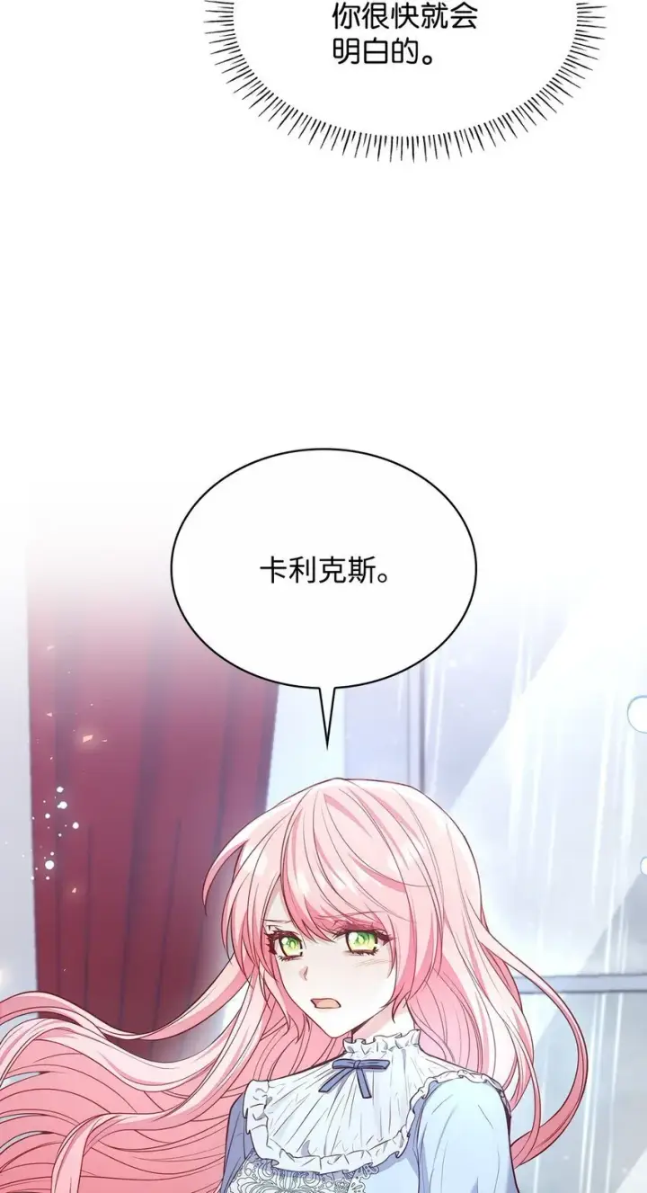 《虽然是恶女，却成为了妈妈》03 两幅面孔图7
