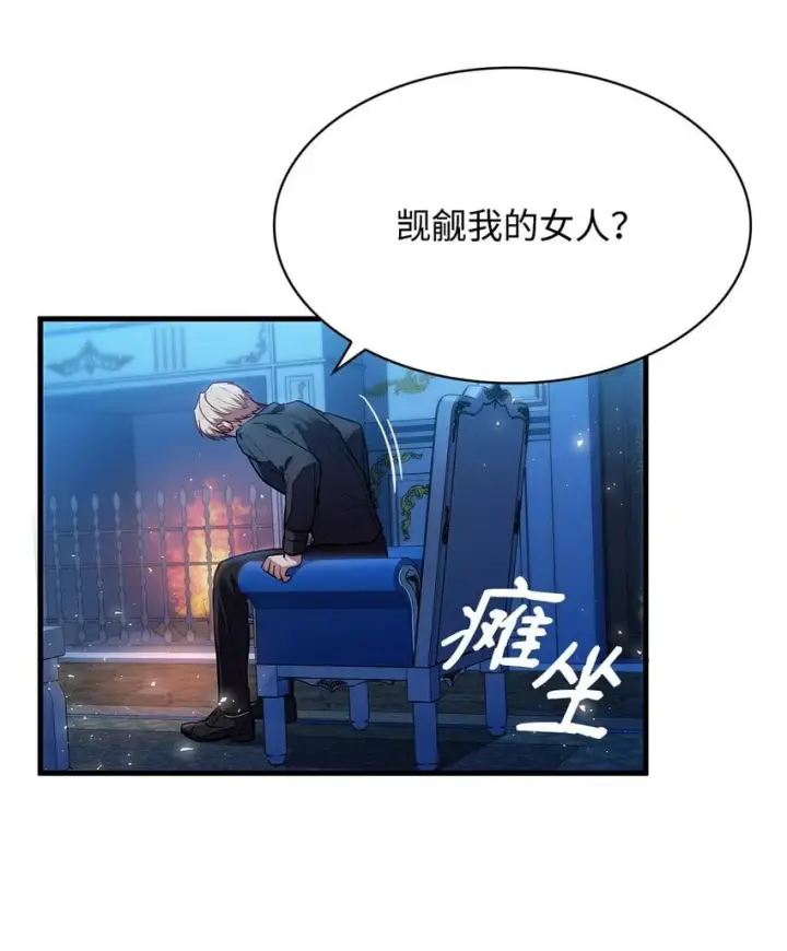 《虽然是恶女，却成为了妈妈》03 两幅面孔图70
