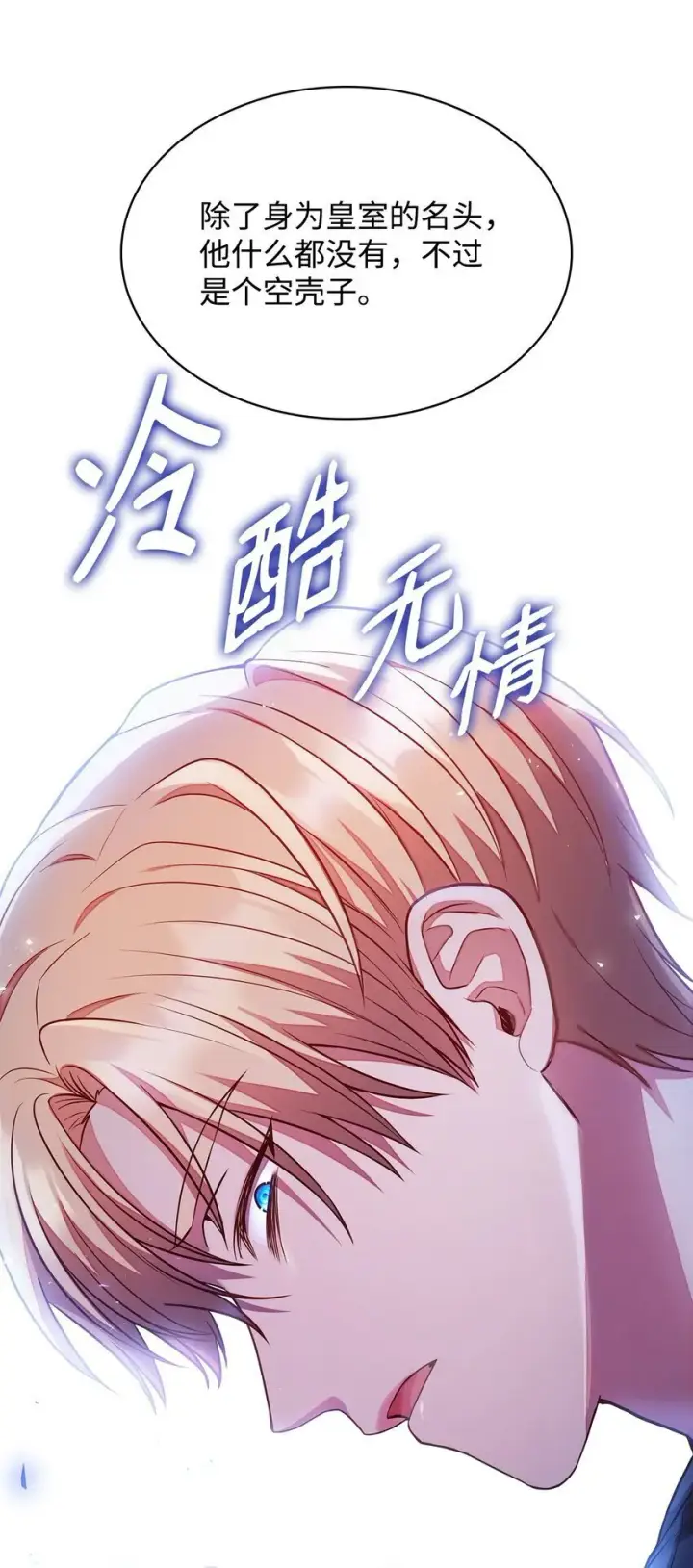 《虽然是恶女，却成为了妈妈》03 两幅面孔图71