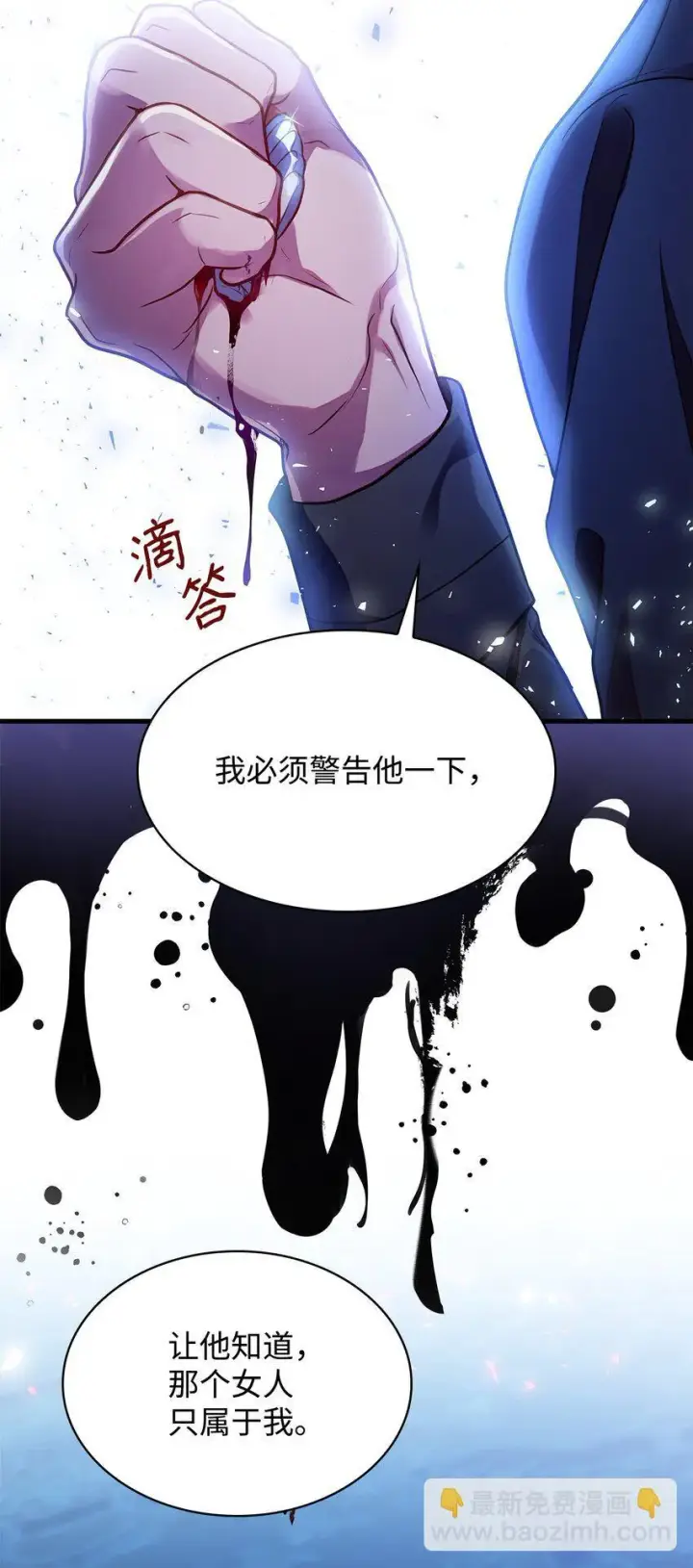《虽然是恶女，却成为了妈妈》03 两幅面孔图72