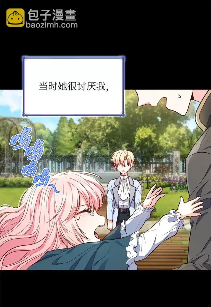 《虽然是恶女，却成为了妈妈》03 两幅面孔图75