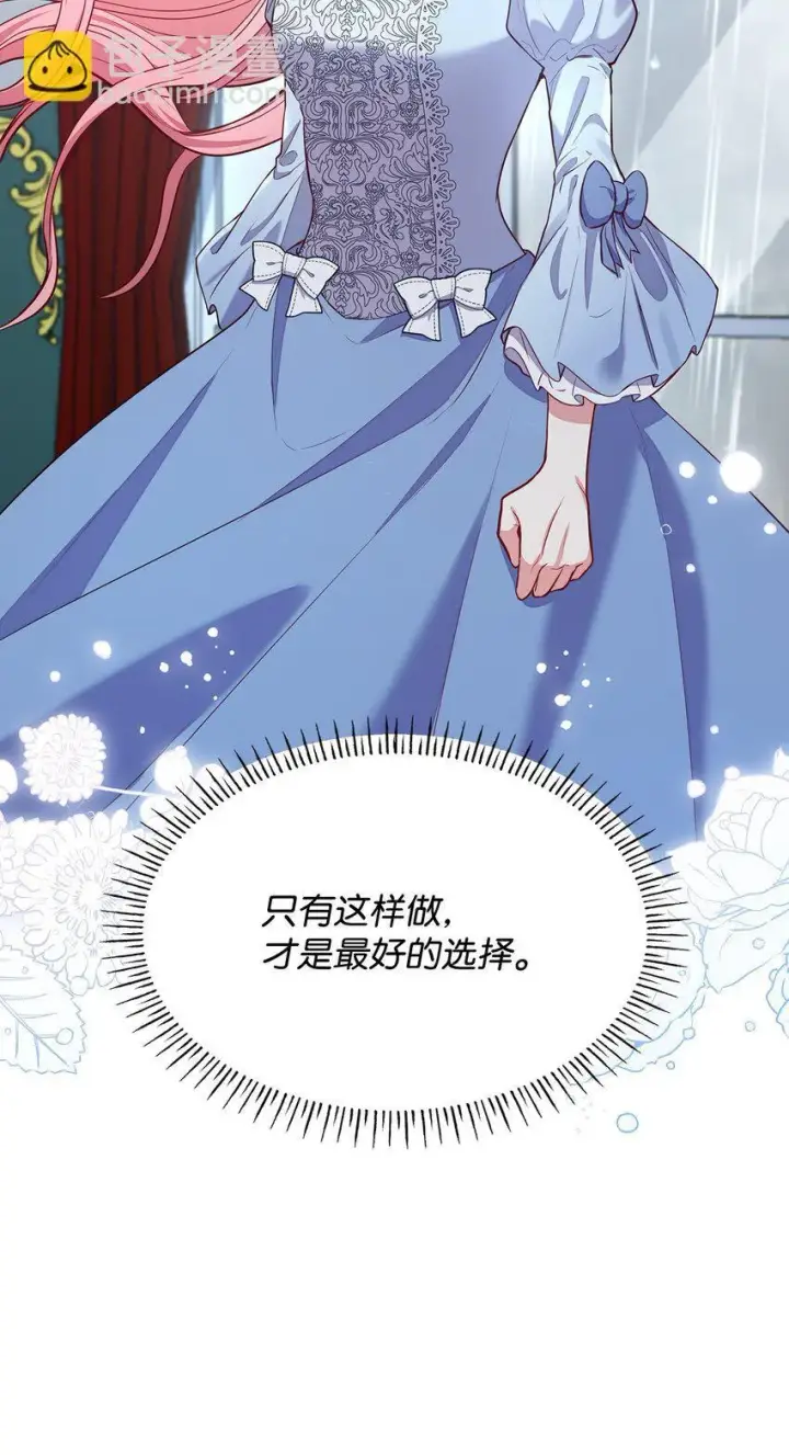 《虽然是恶女，却成为了妈妈》03 两幅面孔图8