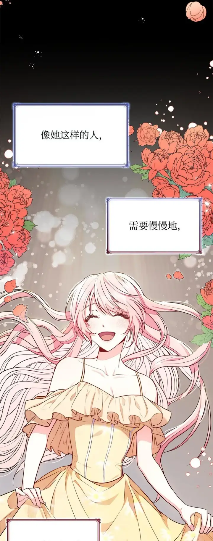 《虽然是恶女，却成为了妈妈》03 两幅面孔图80