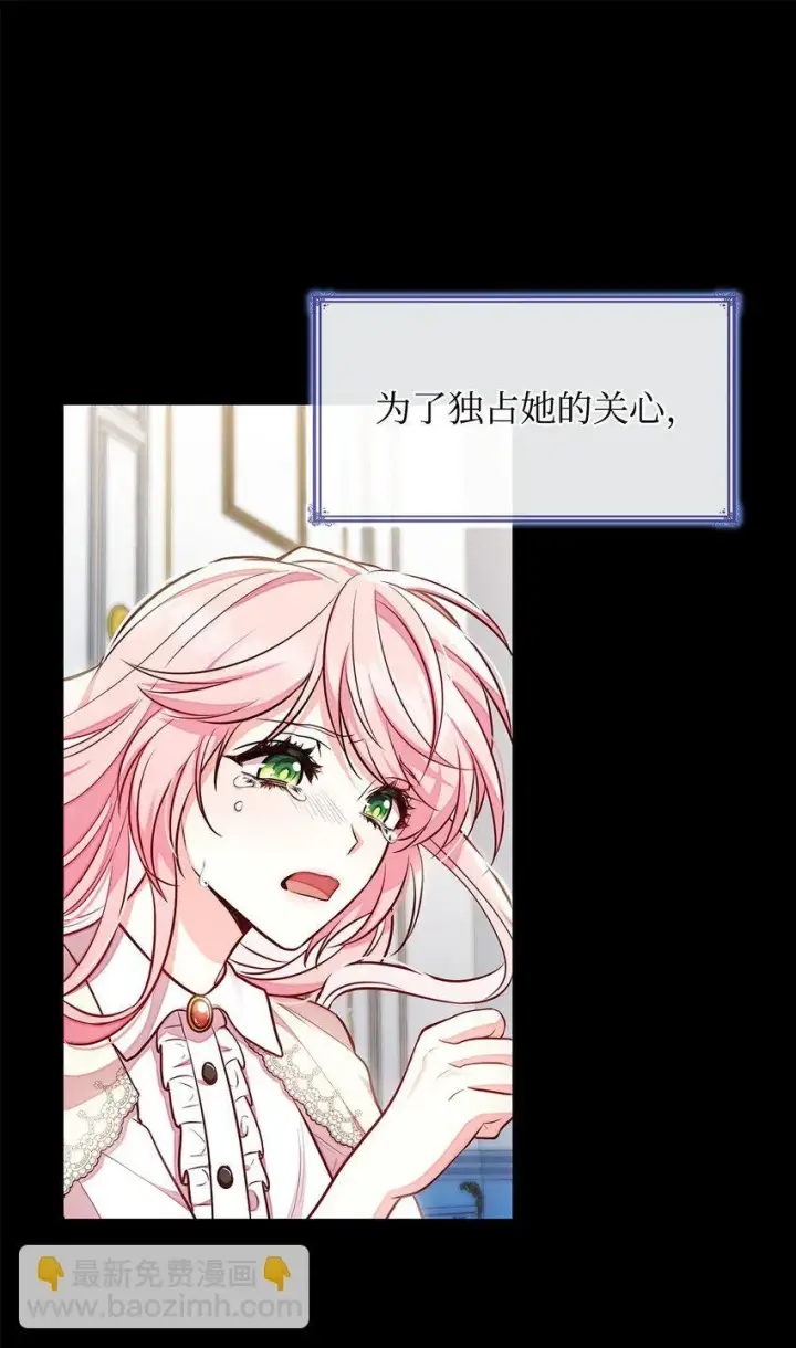 《虽然是恶女，却成为了妈妈》03 两幅面孔图82