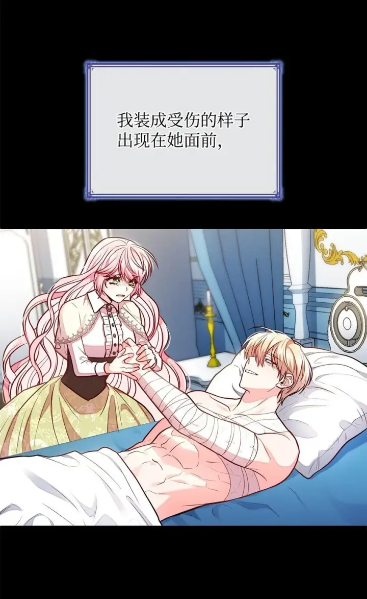 《虽然是恶女，却成为了妈妈》03 两幅面孔图83
