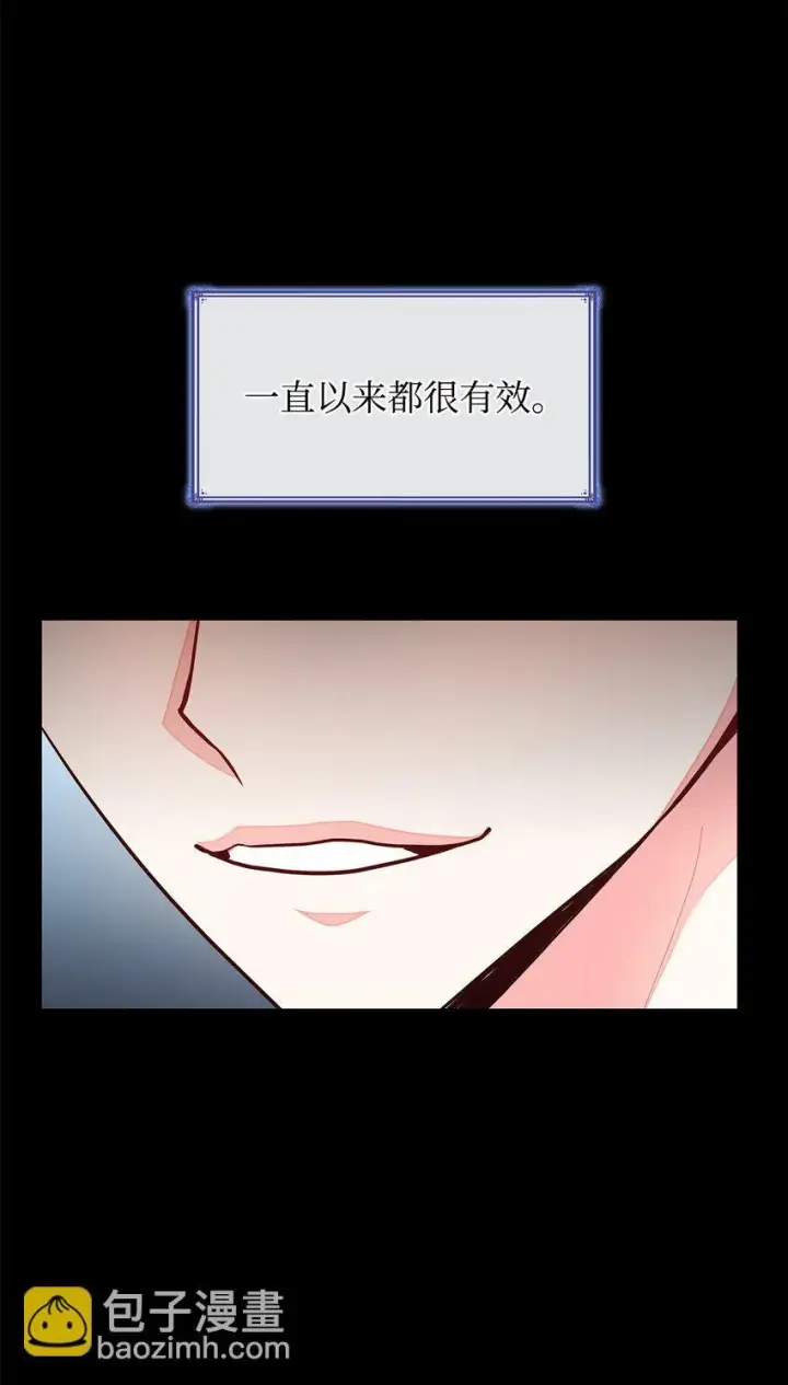 《虽然是恶女，却成为了妈妈》03 两幅面孔图85