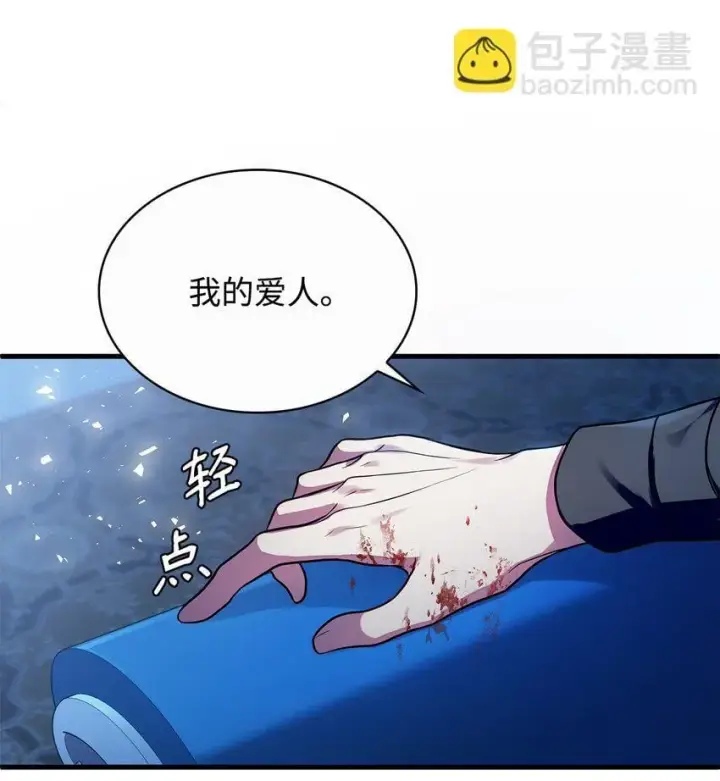 《虽然是恶女，却成为了妈妈》03 两幅面孔图94