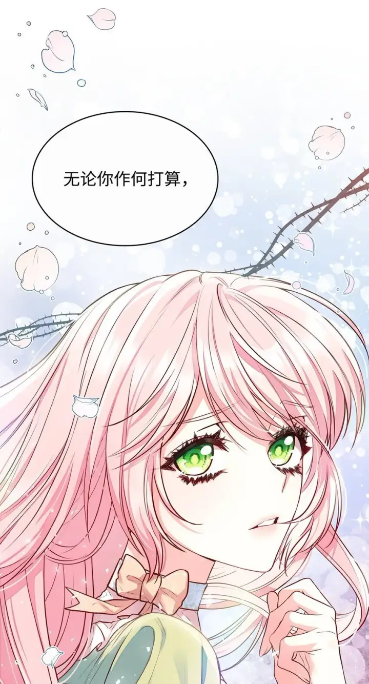 《虽然是恶女，却成为了妈妈》03 两幅面孔图95
