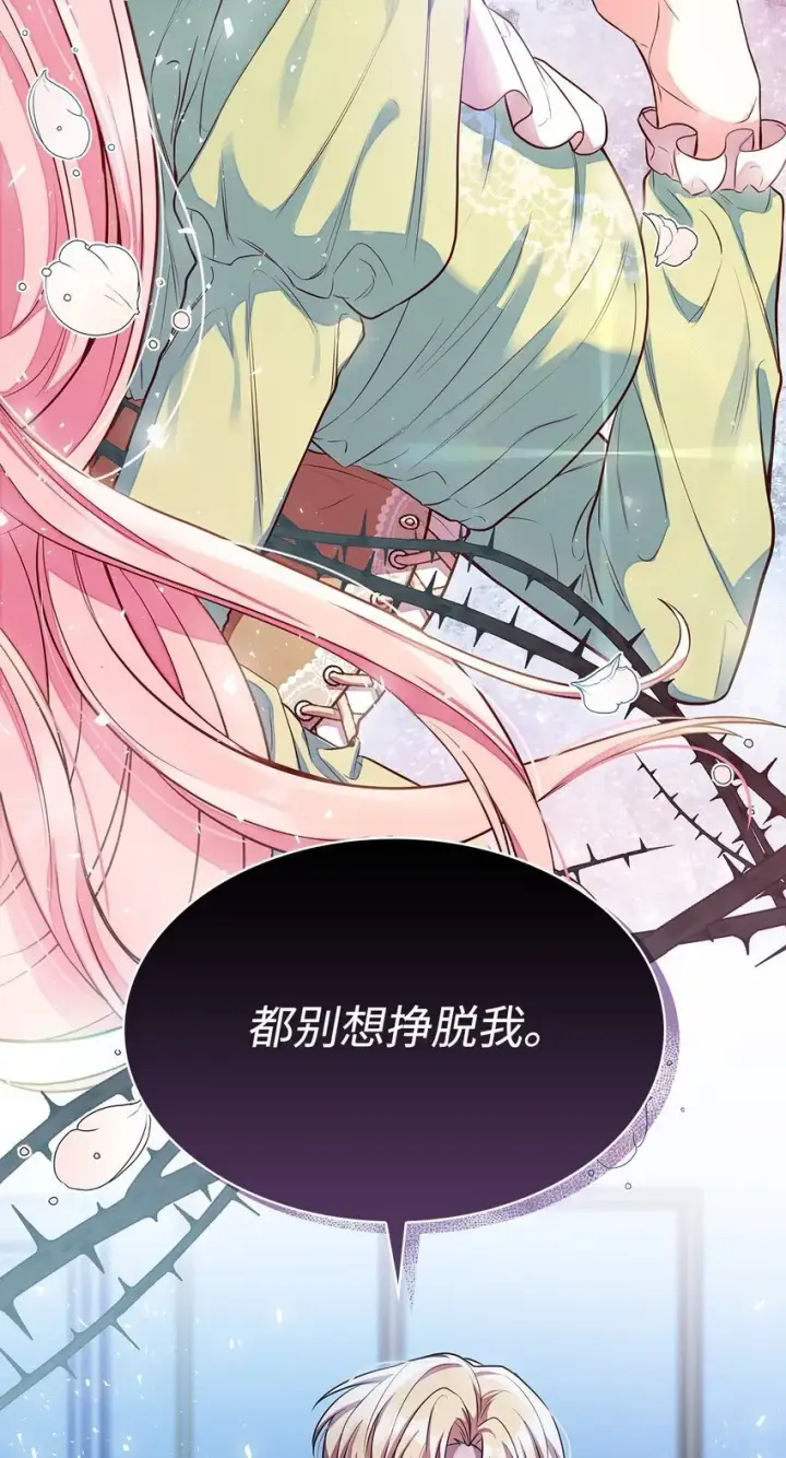 《虽然是恶女，却成为了妈妈》03 两幅面孔图96