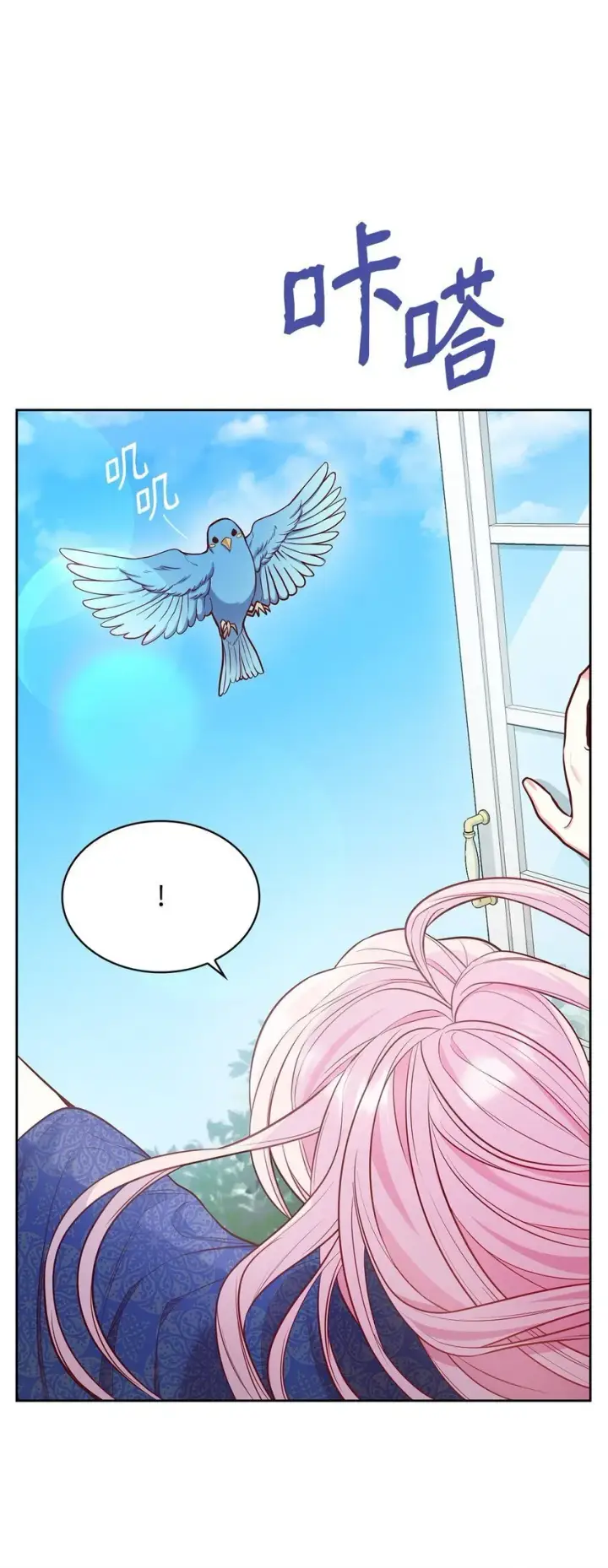 《虽然是恶女，却成为了妈妈》04 未婚先孕图103
