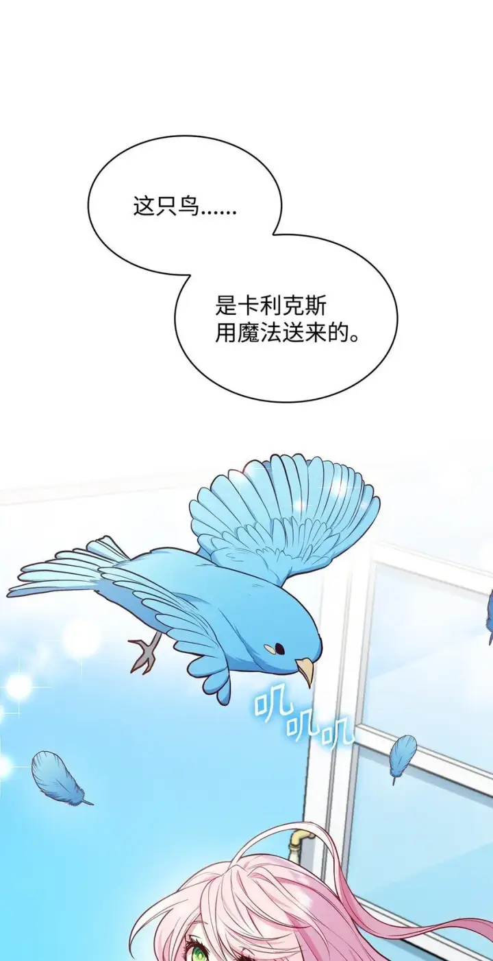 《虽然是恶女，却成为了妈妈》04 未婚先孕图104