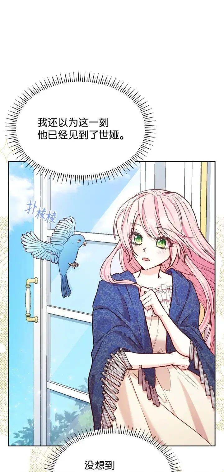 《虽然是恶女，却成为了妈妈》04 未婚先孕图107