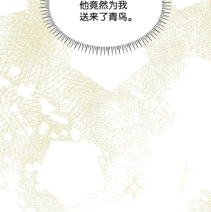 《虽然是恶女，却成为了妈妈》04 未婚先孕图108