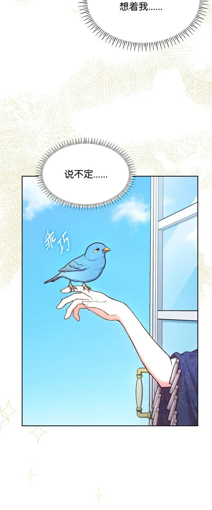 《虽然是恶女，却成为了妈妈》04 未婚先孕图110