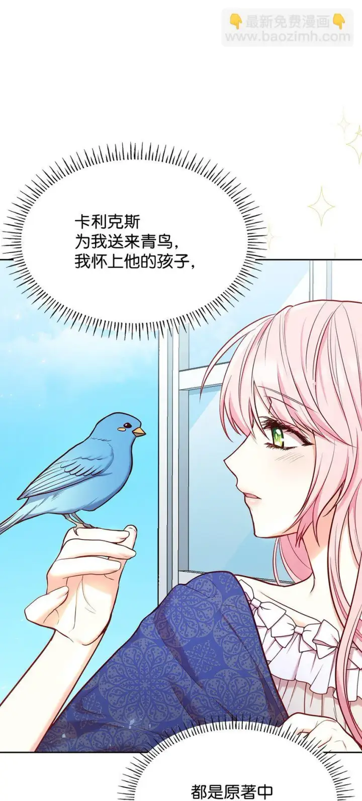 《虽然是恶女，却成为了妈妈》04 未婚先孕图111