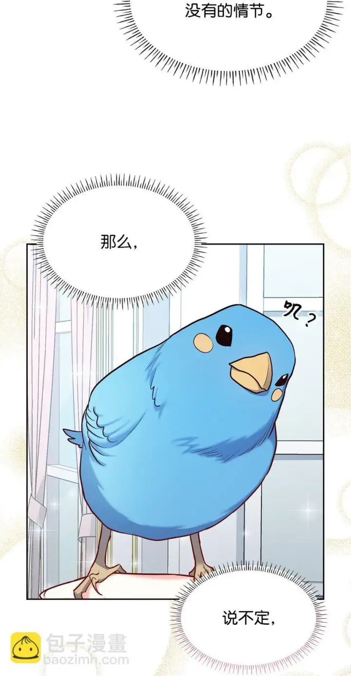 《虽然是恶女，却成为了妈妈》04 未婚先孕图112