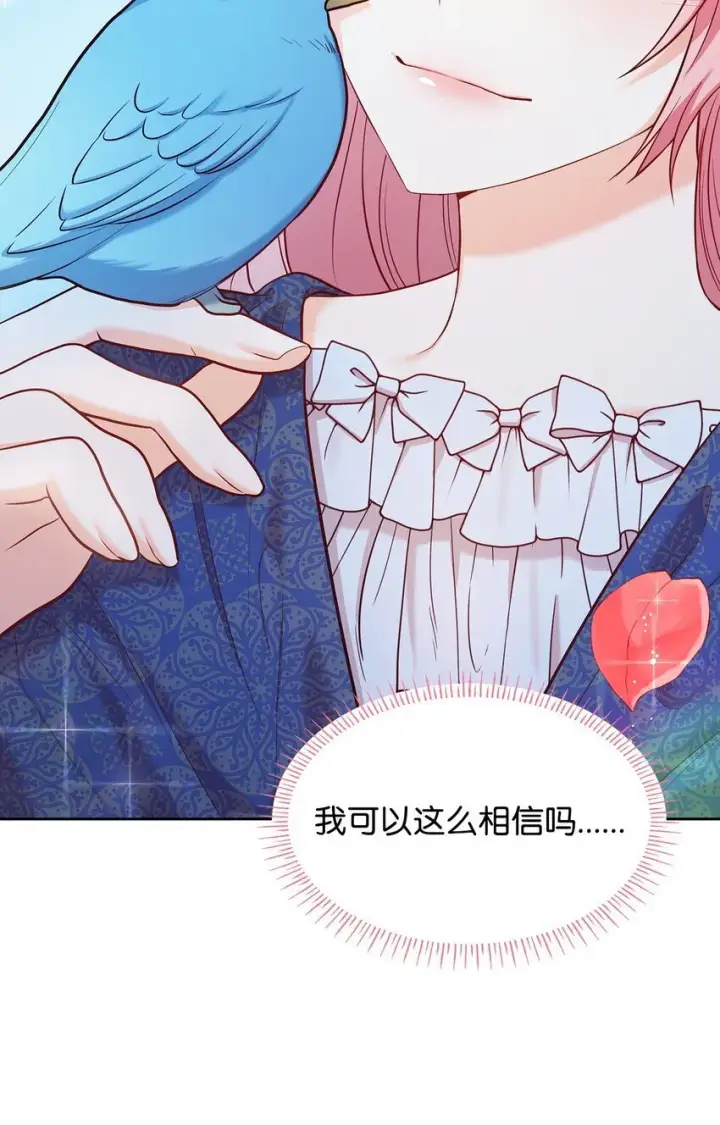 《虽然是恶女，却成为了妈妈》04 未婚先孕图114