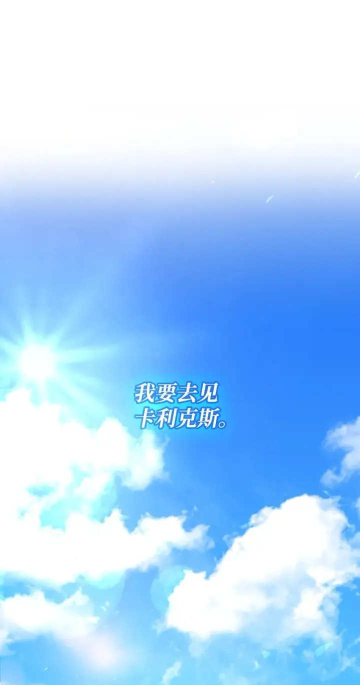 《虽然是恶女，却成为了妈妈》04 未婚先孕图115