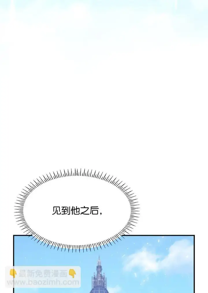 《虽然是恶女，却成为了妈妈》04 未婚先孕图117
