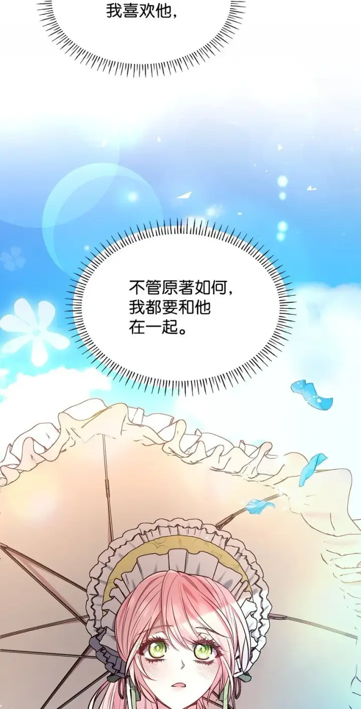 《虽然是恶女，却成为了妈妈》04 未婚先孕图120