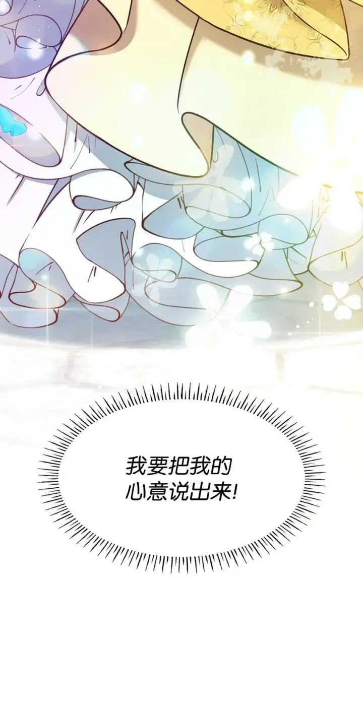 《虽然是恶女，却成为了妈妈》04 未婚先孕图122