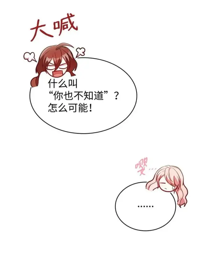 《虽然是恶女，却成为了妈妈》04 未婚先孕图14