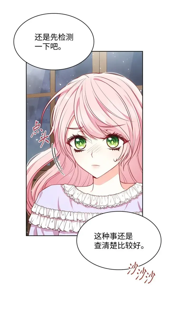 《虽然是恶女，却成为了妈妈》04 未婚先孕图16