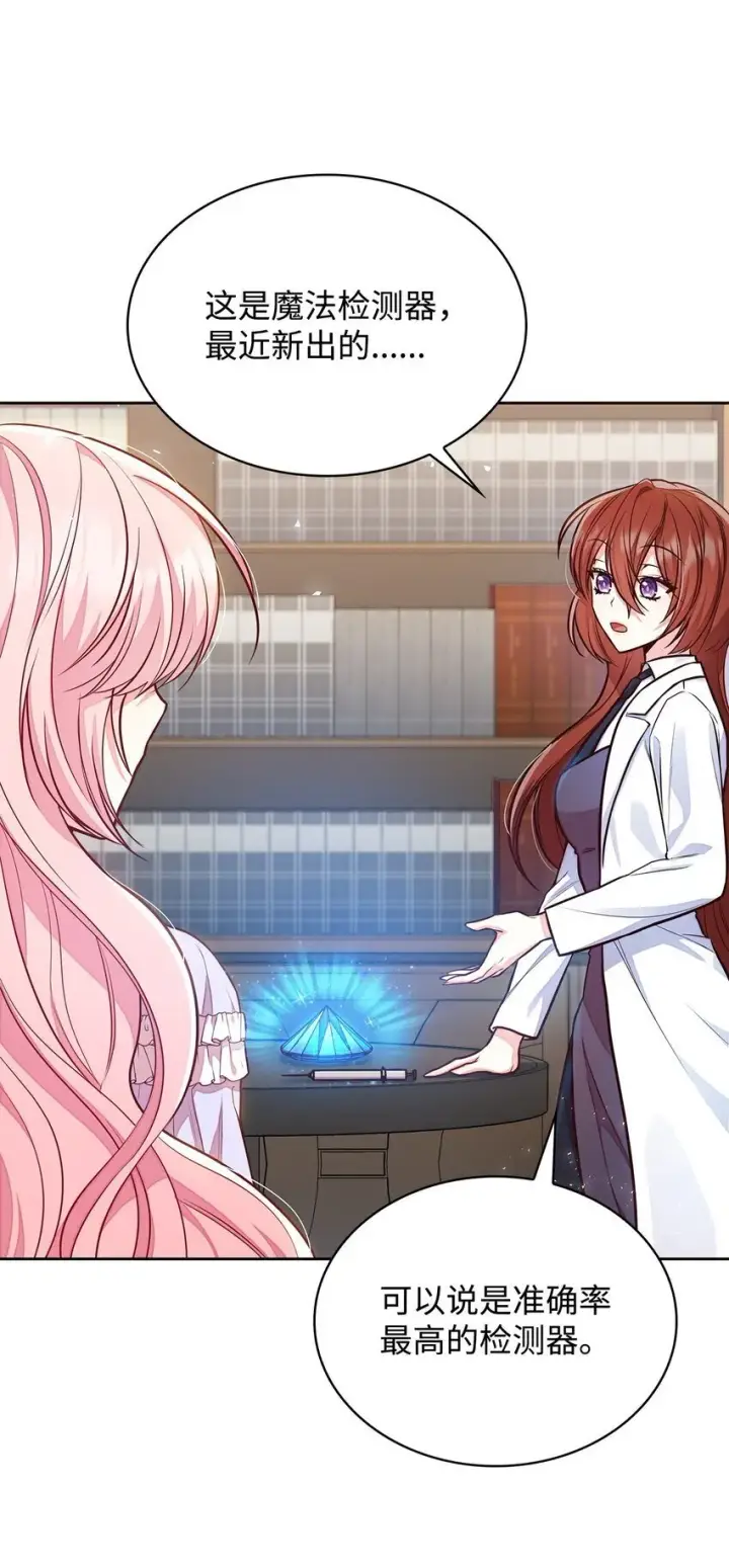 《虽然是恶女，却成为了妈妈》04 未婚先孕图17