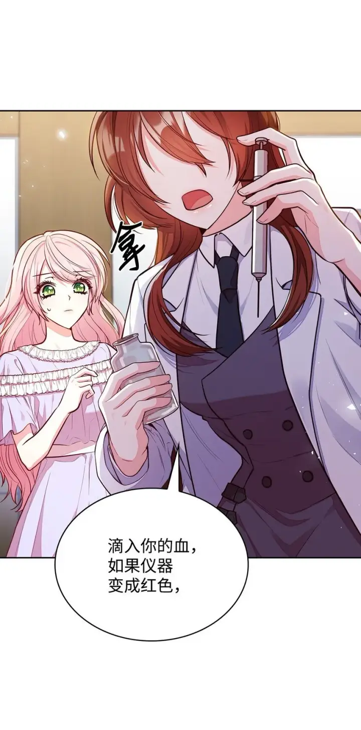 《虽然是恶女，却成为了妈妈》04 未婚先孕图19