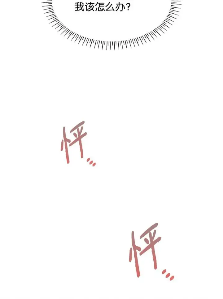《虽然是恶女，却成为了妈妈》04 未婚先孕图23