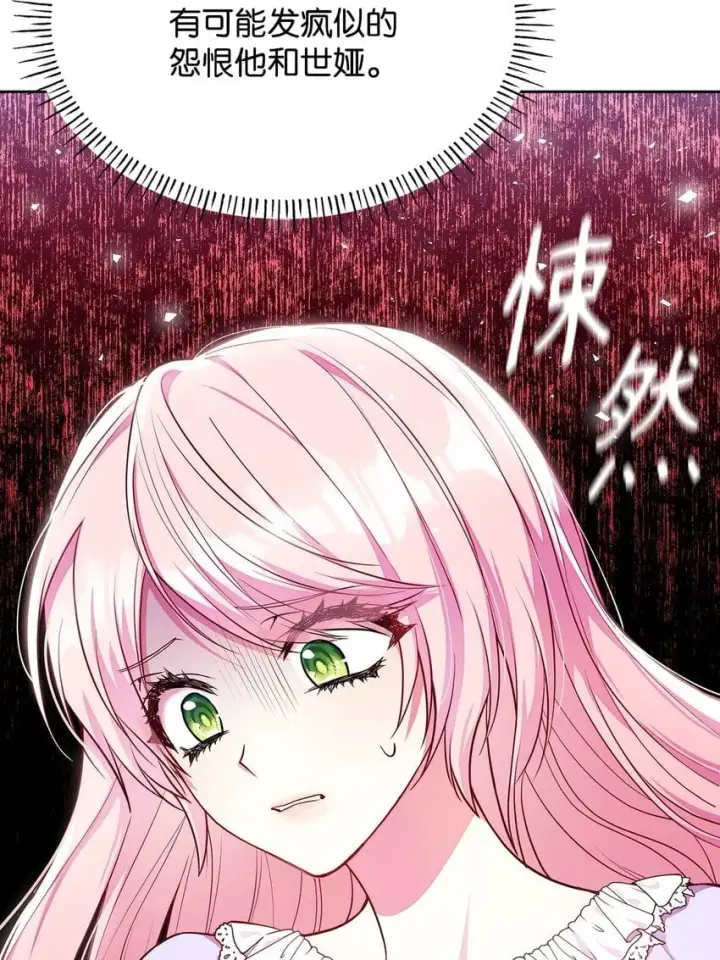 《虽然是恶女，却成为了妈妈》04 未婚先孕图28