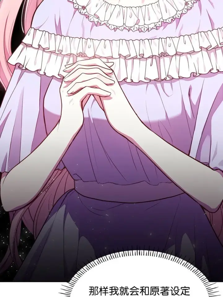 《虽然是恶女，却成为了妈妈》04 未婚先孕图29