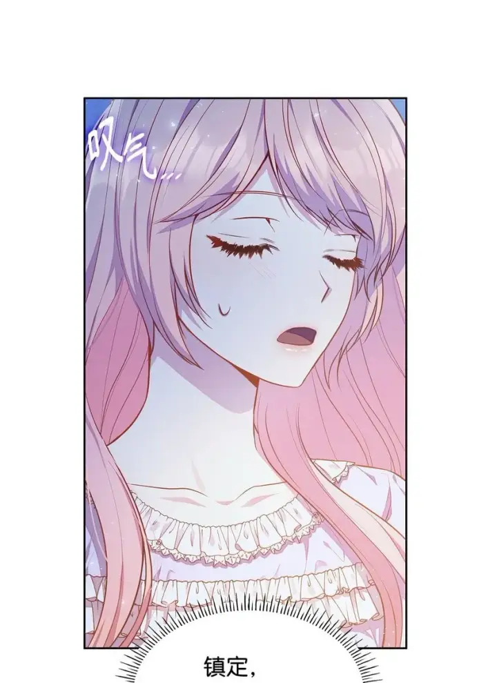 《虽然是恶女，却成为了妈妈》04 未婚先孕图3