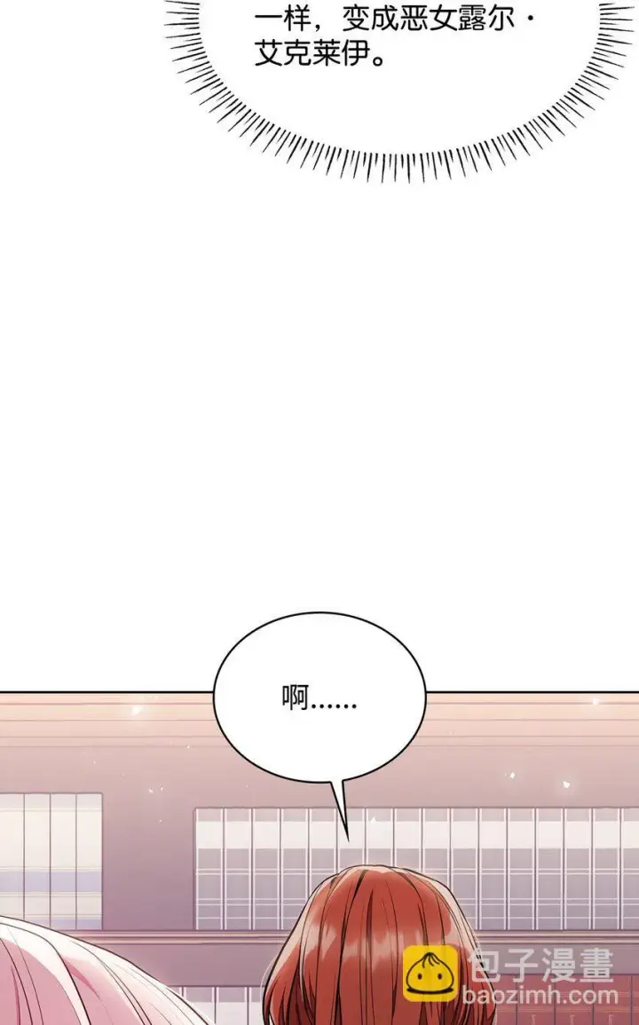 《虽然是恶女，却成为了妈妈》04 未婚先孕图30