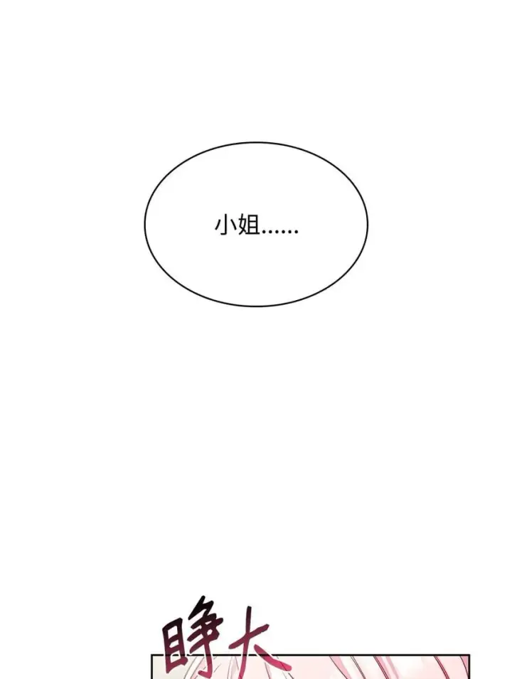 《虽然是恶女，却成为了妈妈》04 未婚先孕图32