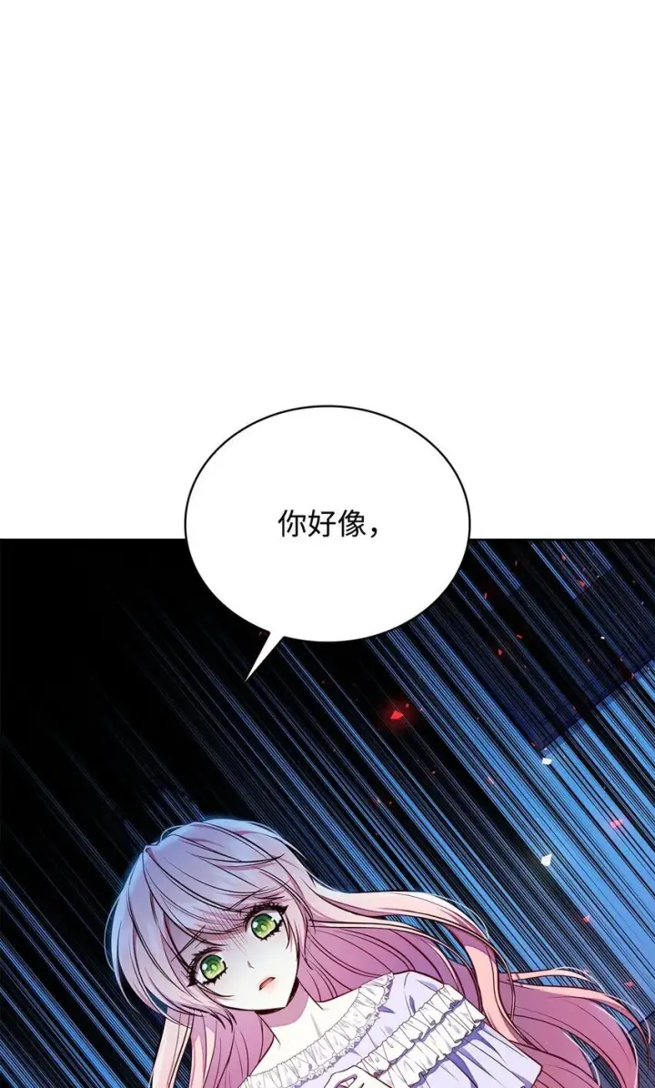 《虽然是恶女，却成为了妈妈》04 未婚先孕图35