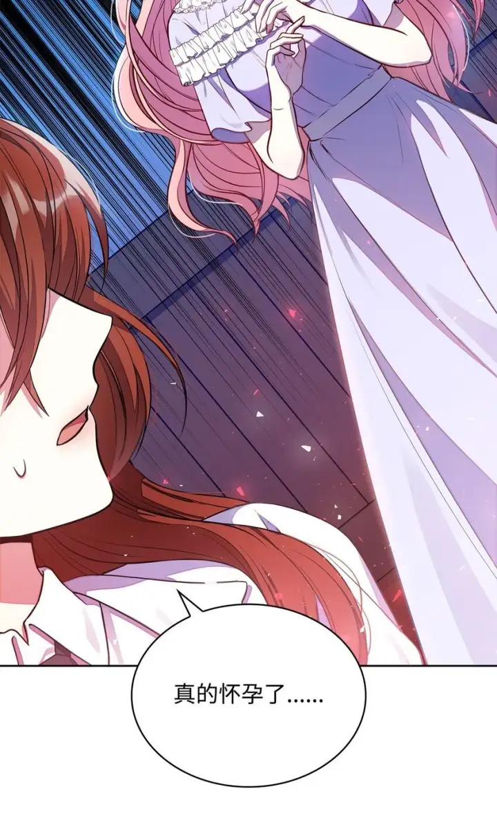 《虽然是恶女，却成为了妈妈》04 未婚先孕图36