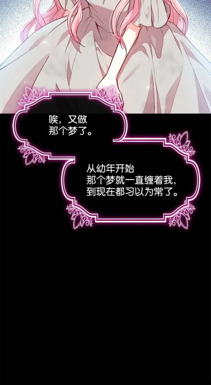 《虽然是恶女，却成为了妈妈》04 未婚先孕图43