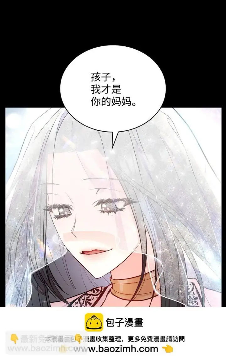 《虽然是恶女，却成为了妈妈》04 未婚先孕图50