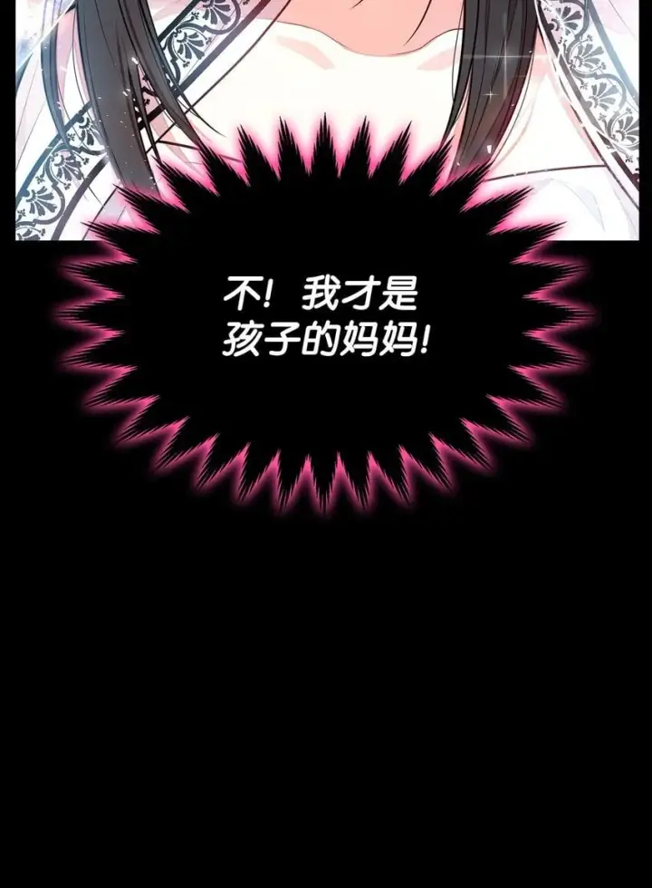 《虽然是恶女，却成为了妈妈》04 未婚先孕图51