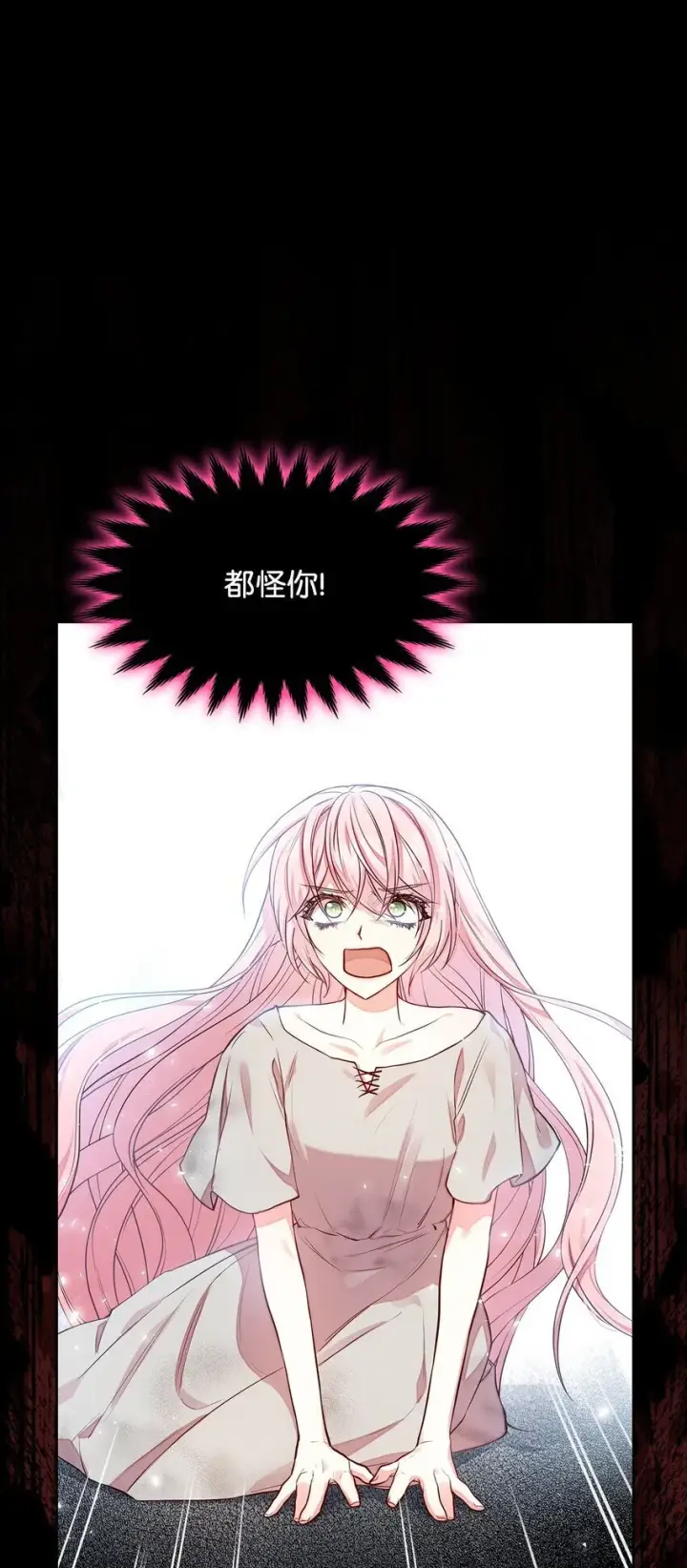 《虽然是恶女，却成为了妈妈》04 未婚先孕图52