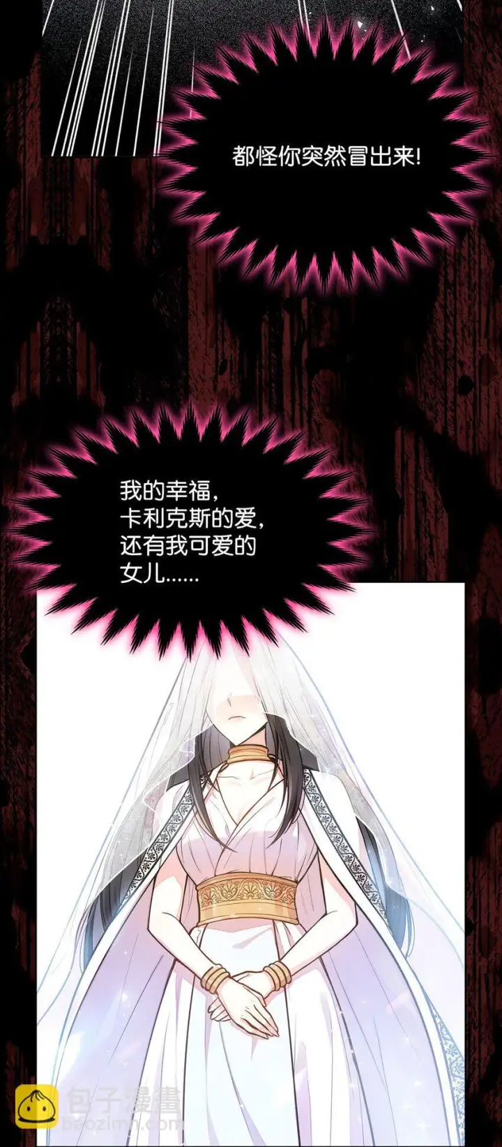 《虽然是恶女，却成为了妈妈》04 未婚先孕图53