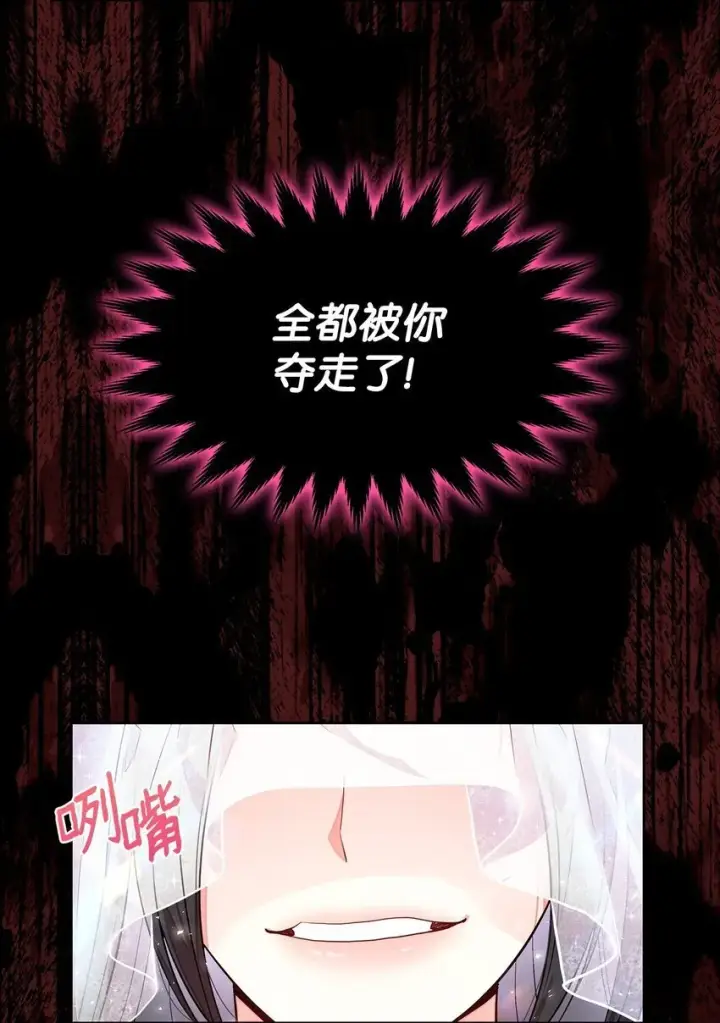《虽然是恶女，却成为了妈妈》04 未婚先孕图54